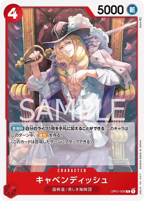 Image for Cavendish (Box Topper) (OP01-008) (Romance Dawn) - One Piece Japanese