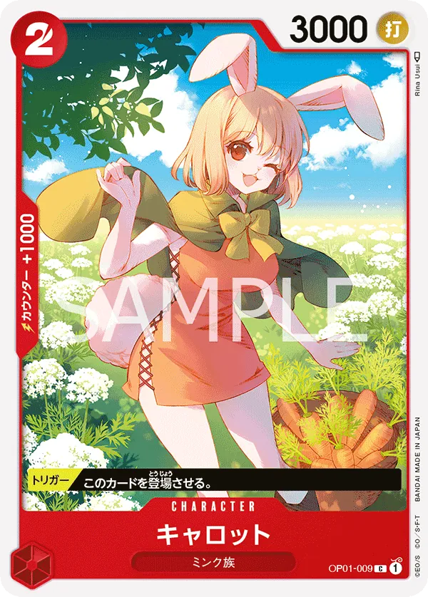 Carrot (OP01-009) (Romance Dawn)