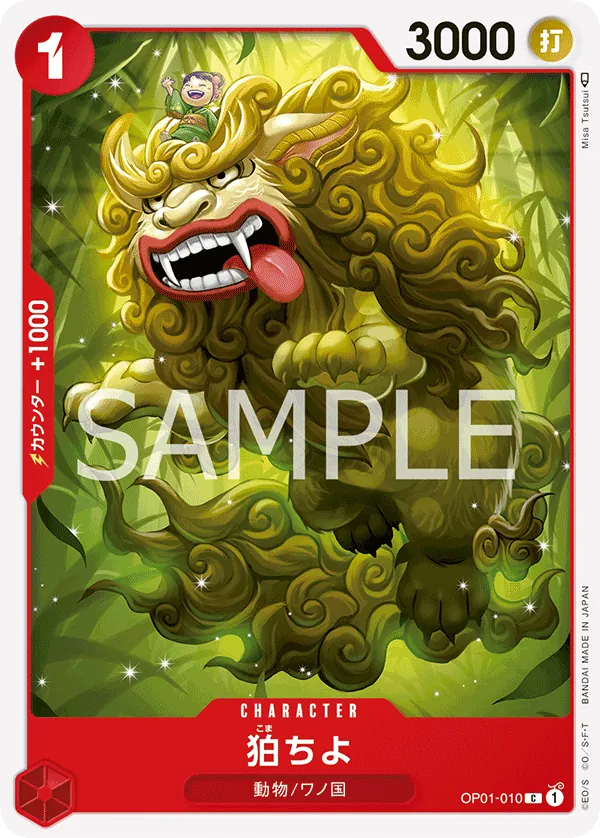 Image for Komachiyo (OP01-010) (Romance Dawn) - One Piece Japanese