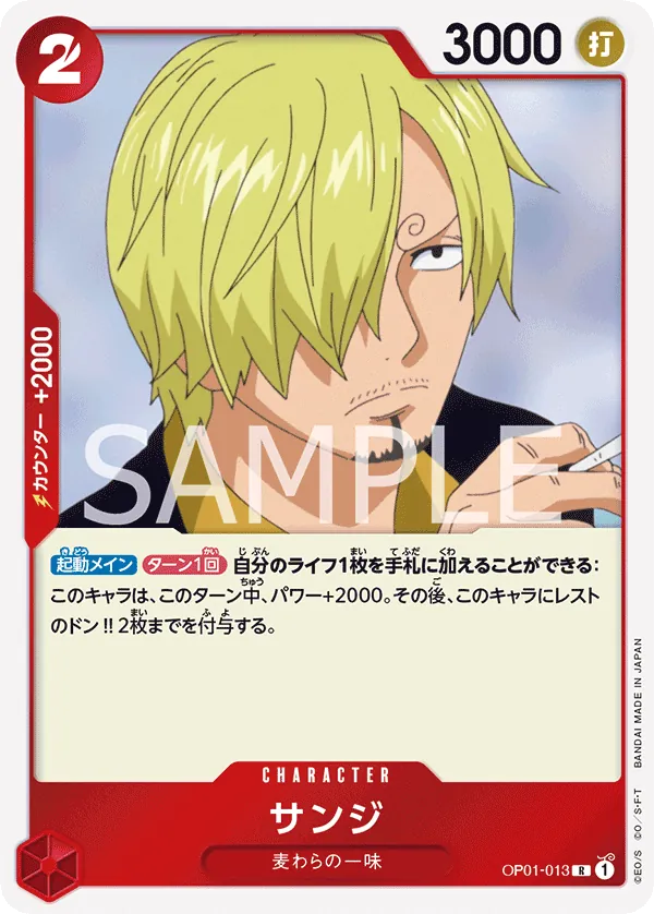 Image for Sanji (Parallel) (OP01-013) (Romance Dawn) - One Piece Japanese