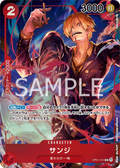 Image for Sanji - OP01-013 (Alternate Art) (OP01-013) (One Piece Promotion Cards) - One Piece Japanese