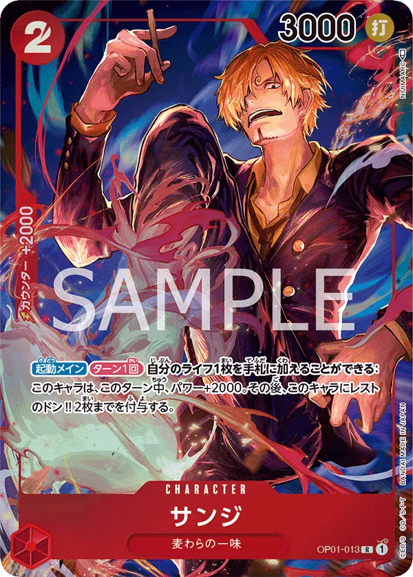 Image for Sanji - OP01-013 (Alternate Art) (OP01-013) (One Piece Promotion Cards) - One Piece Japanese