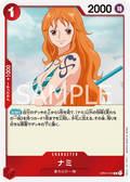 Image for Nami (Parallel) (OP01-016) (Romance Dawn) - One Piece Japanese