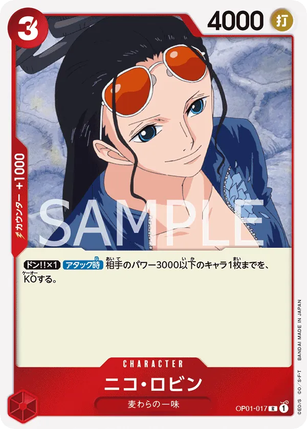 Image for Nico Robin (OP01-017) (Romance Dawn) - One Piece Japanese