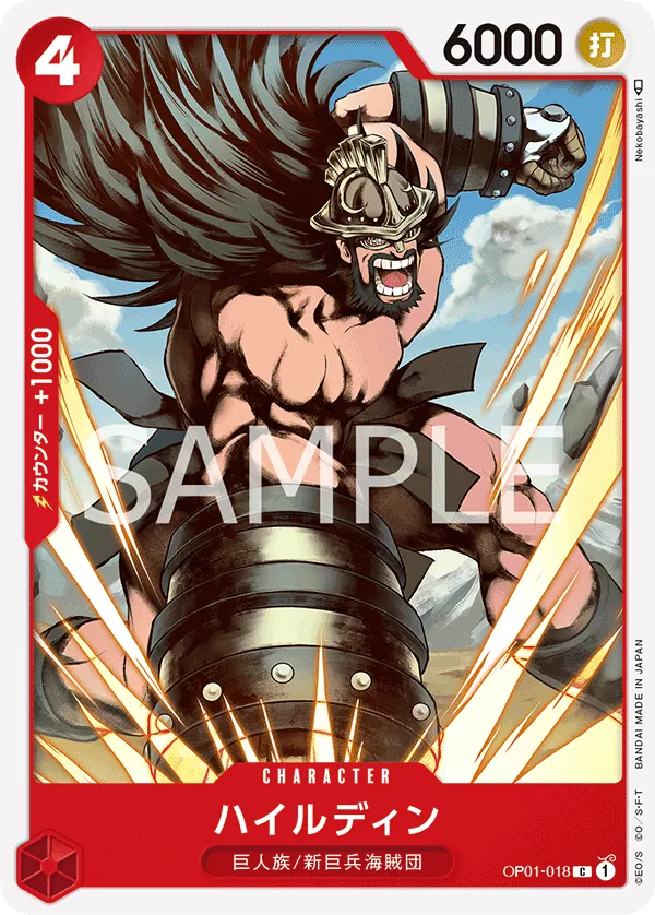 Image for Hajrudin (OP01-018) (Romance Dawn) - One Piece Japanese