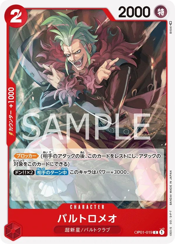 Image for Bartolomeo (OP01-019) (Romance Dawn) - One Piece Japanese