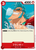 Image for Franky (OP01-021) (Romance Dawn) - One Piece Japanese