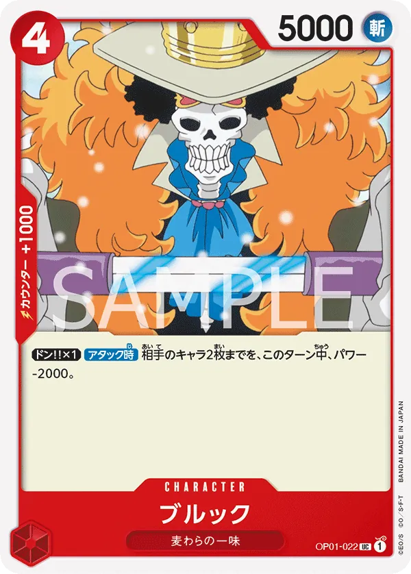 Image for Brook (OP01-022) (Romance Dawn) - One Piece Japanese