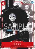Image for Brook - OP01-022 (Alternate Art) (OP01-022) (One Piece Promotion Cards) - One Piece Japanese