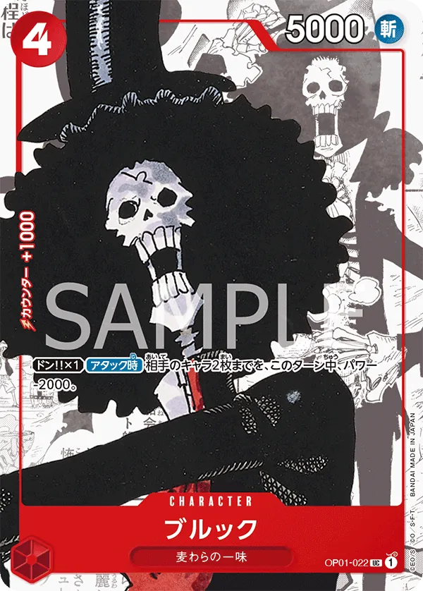 Image for Brook - OP01-022 (Alternate Art) (OP01-022) (One Piece Promotion Cards) - One Piece Japanese