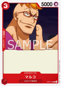 Image for Marco (OP01-023) (Romance Dawn) - One Piece Japanese