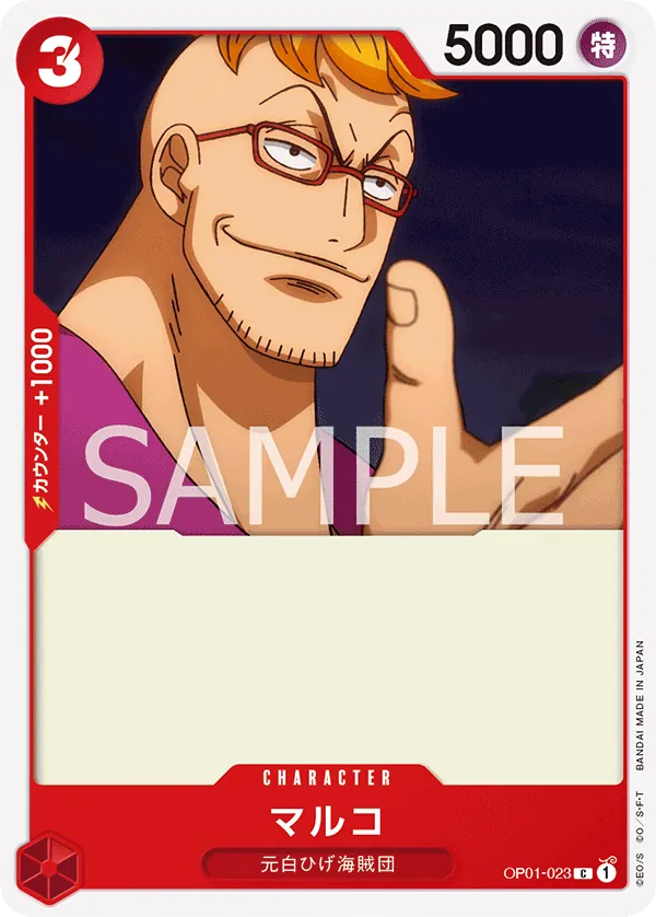 Image for Marco (OP01-023) (Romance Dawn) - One Piece Japanese