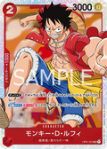 Image for Monkey.D.Luffy (024) (Parallel) (OP01-024) (Romance Dawn) - One Piece Japanese