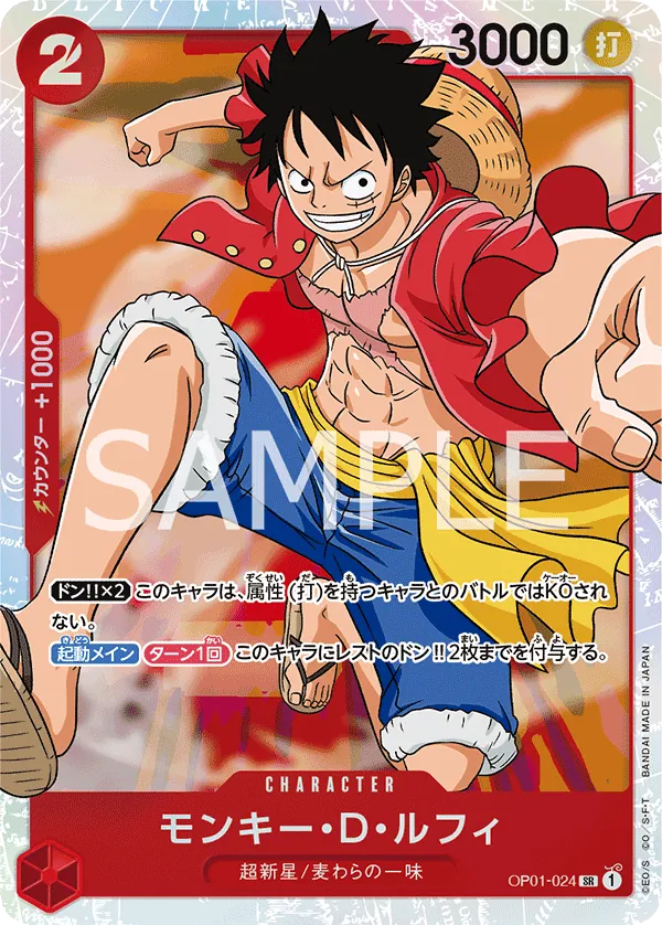 Image for Monkey.D.Luffy (024) (Parallel) (OP01-024) (Romance Dawn) - One Piece Japanese