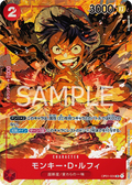 Image for Monkey.D.Luffy (OP01-024) (Alternate Art) (OP01-024) (Premium Booster -The Best-) - One Piece Japanese