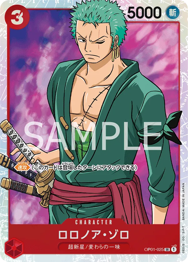 Image for Roronoa Zoro (025) (Parallel) (OP01-025) (Romance Dawn) - One Piece Japanese