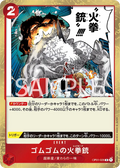Image for Gum-Gum Fire-Fist Pistol Red Hawk (OP01-026) (Romance Dawn) - One Piece Japanese