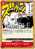 Image for Radical Beam!! (OP01-029) (One Piece Demo Deck Cards) - One Piece Japanese