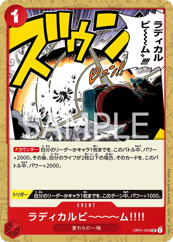 Image for Radical Beam!! (Textured Foil) (OP01-029) (Premium Booster -The Best-) - One Piece Japanese