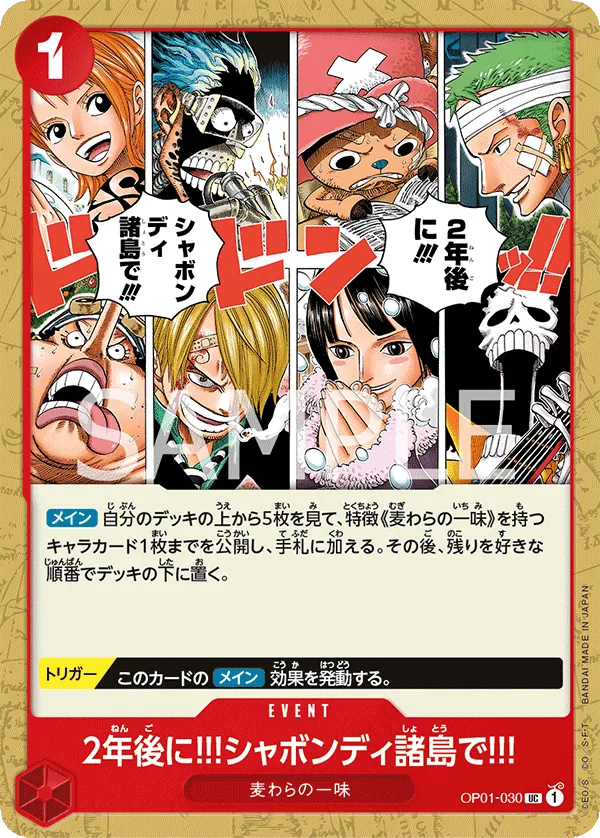 Image for In Two Years!! At the Sabaody Archipelago!! (OP01-030) (Romance Dawn) - One Piece Japanese