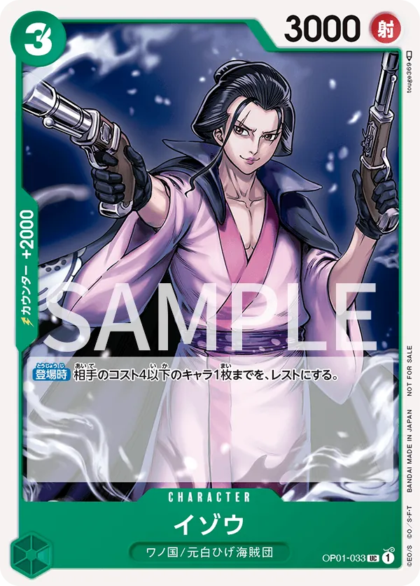 Image for Izo (OP01-033) (Alternate Art) (OP01-033) (Premium Booster -The Best-) - One Piece Japanese