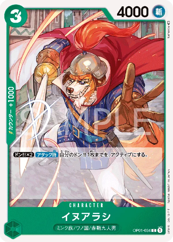 Image for Inuarashi (Box Topper) (OP01-034) (Romance Dawn) - One Piece Japanese