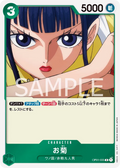 Image for Okiku (Tournament Pack Vol. 4) (OP01-035) (One Piece Promotion Cards) - One Piece Japanese