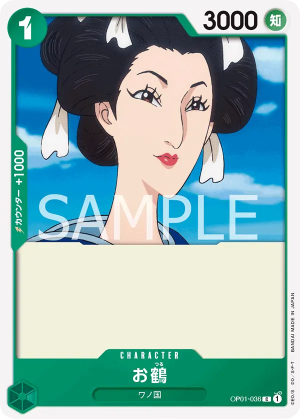 Image for Otsuru (OP01-036) (Romance Dawn) - One Piece Japanese