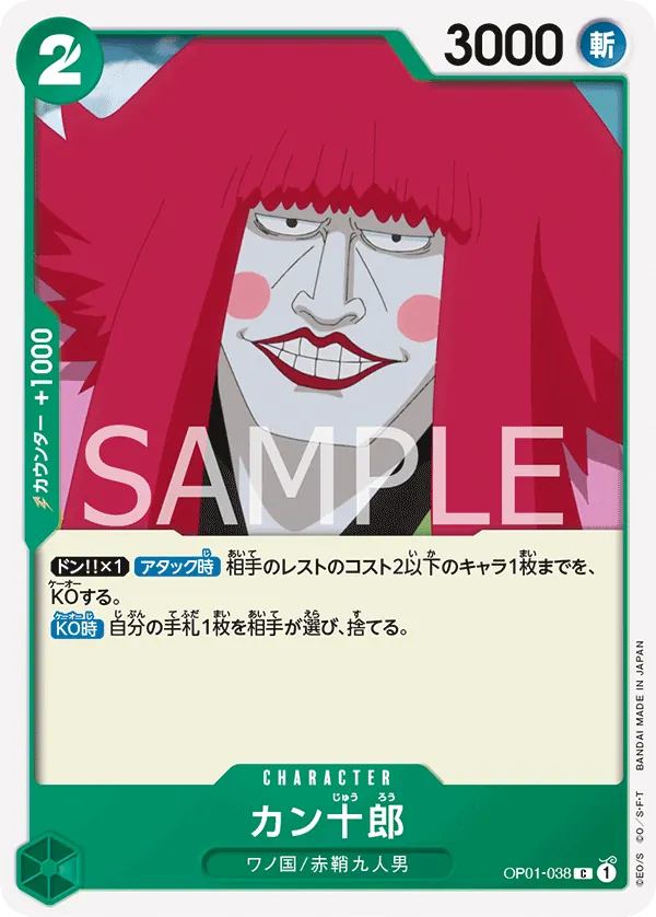 Image for Kanjuro (OP01-038) (Romance Dawn) - One Piece Japanese