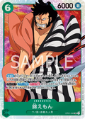 Image for Kin'emon (Parallel) (OP01-040) (Romance Dawn) - One Piece Japanese