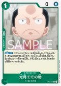 Image for Kouzuki Momonosuke (Jolly Roger Foil) (OP01-041) (Premium Booster -The Best-) - One Piece Japanese
