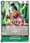 Image for Kouzuki Momonosuke (Alternate Art) (OP01-041) (Premium Booster -The Best-) - One Piece Japanese