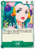 Image for Komurasaki (OP01-042) (Romance Dawn) - One Piece Japanese