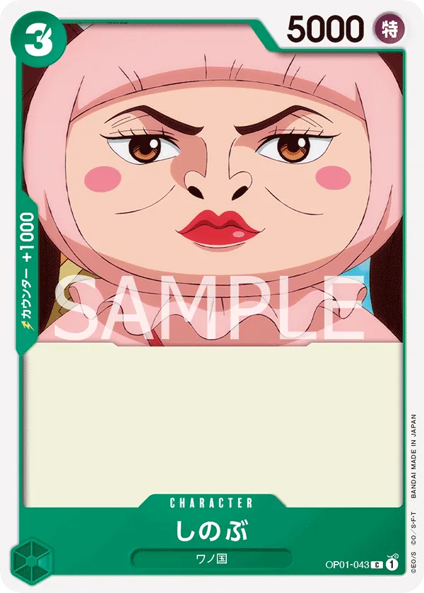 Image for Shinobu (OP01-043) (Romance Dawn) - One Piece Japanese