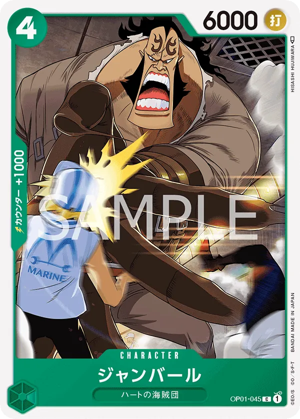 Image for Jean Bart (OP01-045) (Romance Dawn) - One Piece Japanese
