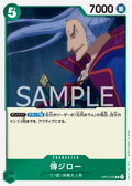 Image for Denjiro (OP01-046) (Romance Dawn) - One Piece Japanese
