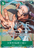Image for Trafalgar Law (OP01-047) (Alternate Art) (OP01-047) (Premium Booster -The Best-) - One Piece Japanese