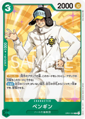 Image for Penguin (OP01-050) (Romance Dawn) - One Piece Japanese