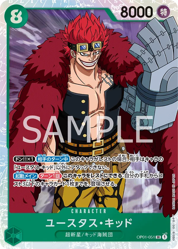 Image for Eustass"Captain"Kid (Wanted Poster) (OP01-051) (Pillars of Strength) - One Piece Japanese