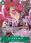 Image for Eustass"Captain"Kid (OP01-051) (Alternate Art) (OP01-051) (Premium Booster -The Best-) - One Piece Japanese