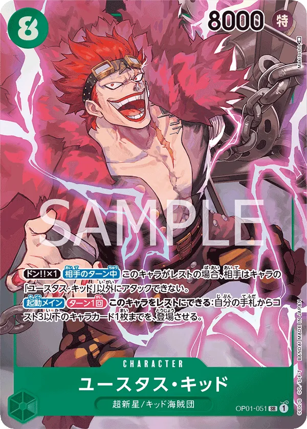 Image for Eustass"Captain"Kid (OP01-051) (Alternate Art) (OP01-051) (Premium Booster -The Best-) - One Piece Japanese