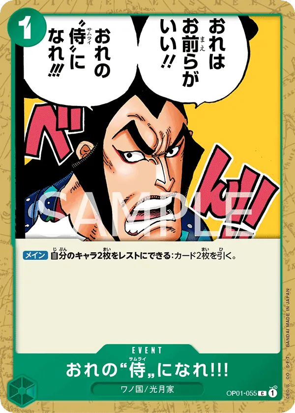Image for You Can Be My Samurai!! (OP01-055) (Romance Dawn) - One Piece Japanese