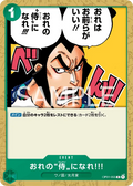 Image for You Can Be My Samurai!! (Reprint) (OP01-055) (Premium Booster -The Best- Vol. 2) - One Piece Japanese