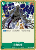 Image for Demon Face (OP01-056) (Romance Dawn) - One Piece Japanese