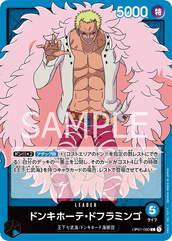 Image for Donquixote Doflamingo (060) (OP01-060) (Romance Dawn) - One Piece Japanese