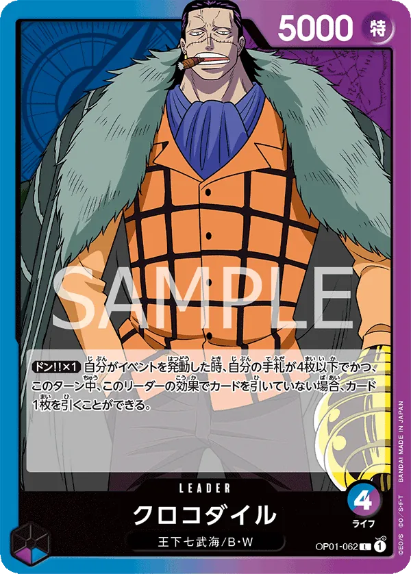 Image for Crocodile (062) (OP01-062) (Romance Dawn) - One Piece Japanese