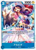 Image for Alvida (Box Topper) (OP01-064) (Romance Dawn) - One Piece Japanese