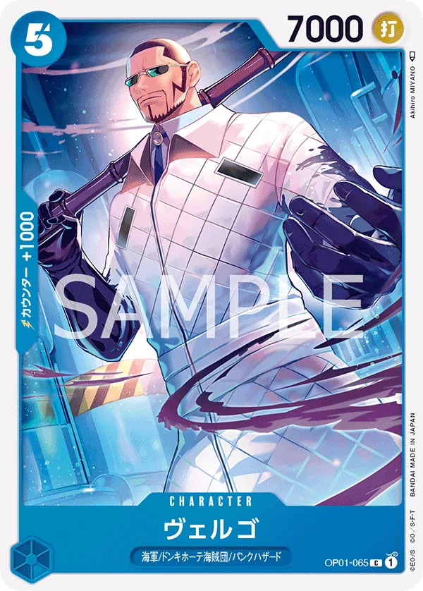 Image for Vergo (OP01-065) (Romance Dawn) - One Piece Japanese