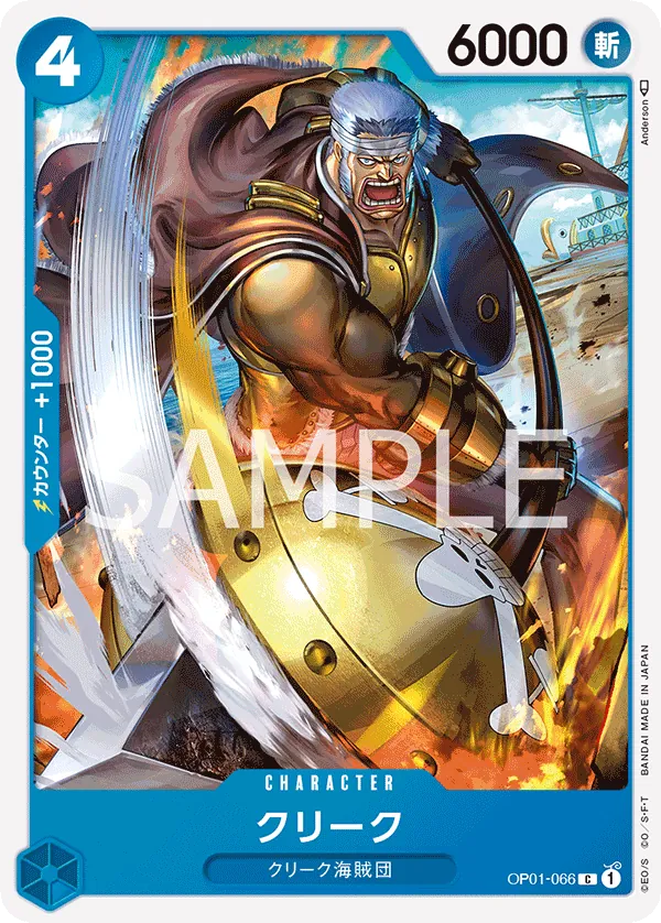 Image for Krieg (OP01-066) (Romance Dawn) - One Piece Japanese