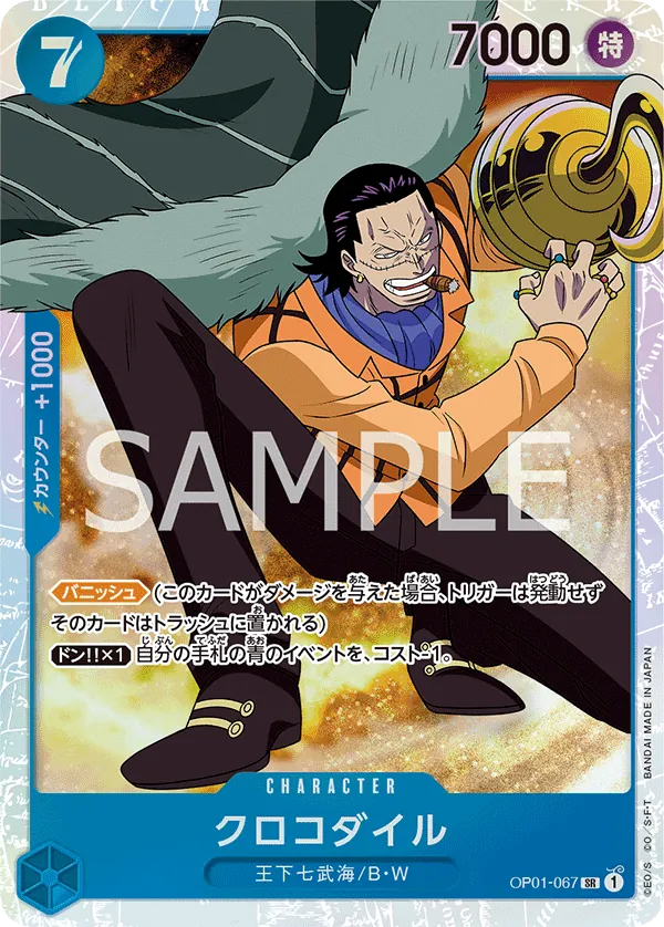 Image for Crocodile (067) (Parallel) (OP01-067) (Romance Dawn) - One Piece Japanese